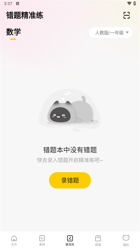 怎么用截图3