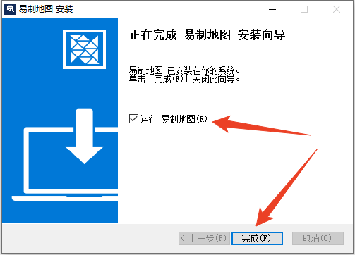 安装教程截图3