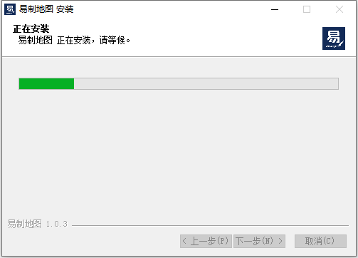 安装教程截图2