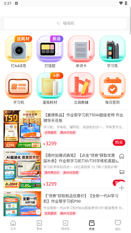 怎么用截图4