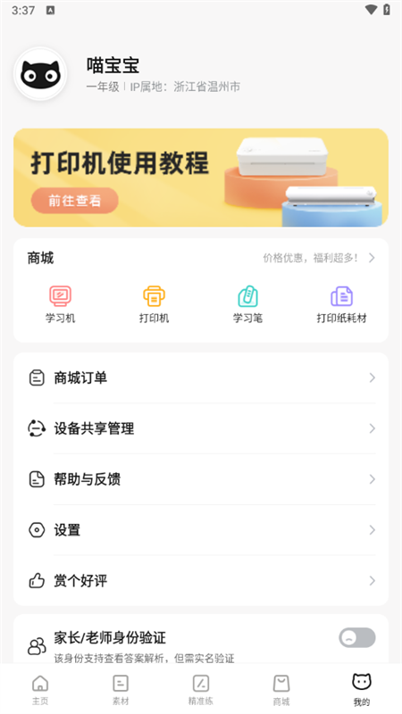 怎么用截图5