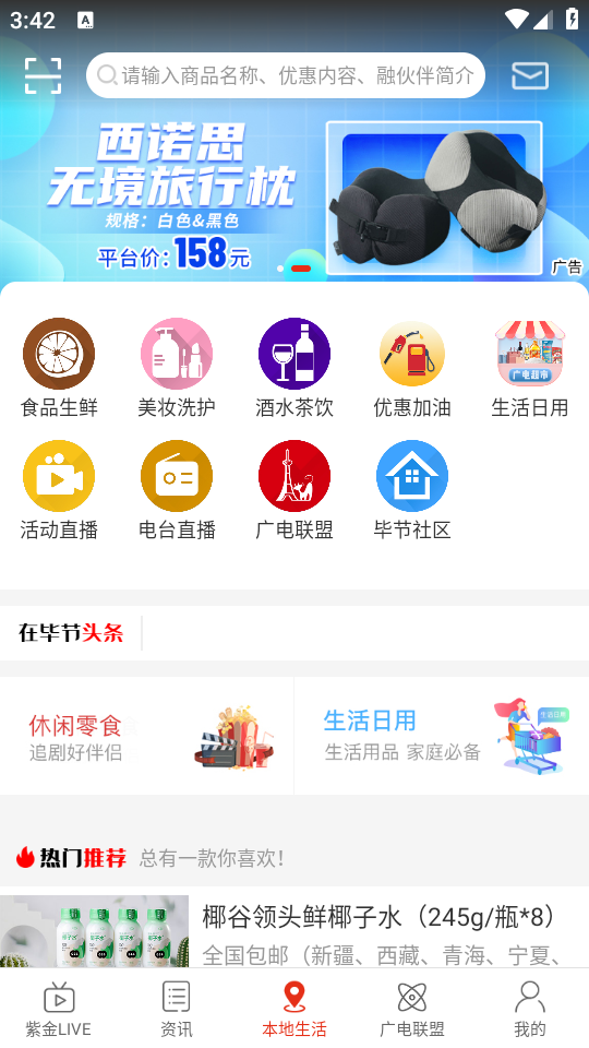 在毕节app 第3张图片