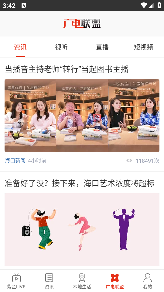 在毕节app 第4张图片