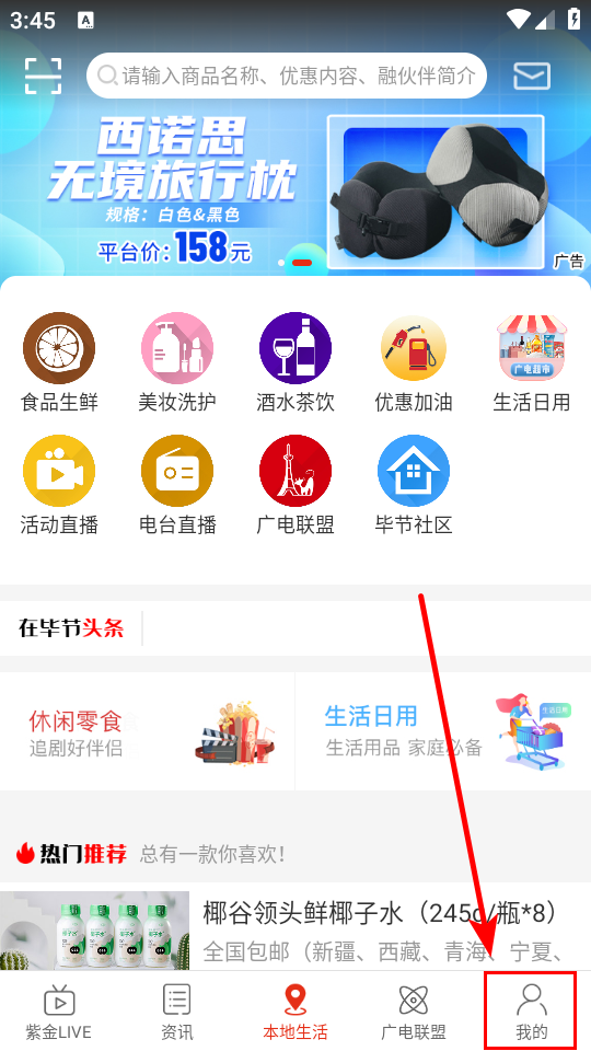 如何关闭消息推送截图2
