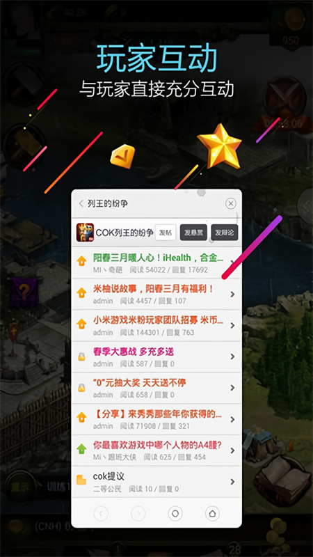 小米游戏服务app官方正版下载 第3张图片