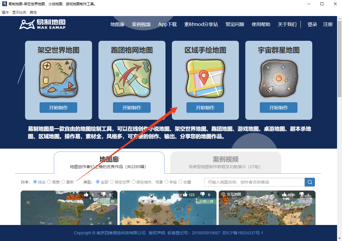 使用方法截图1
