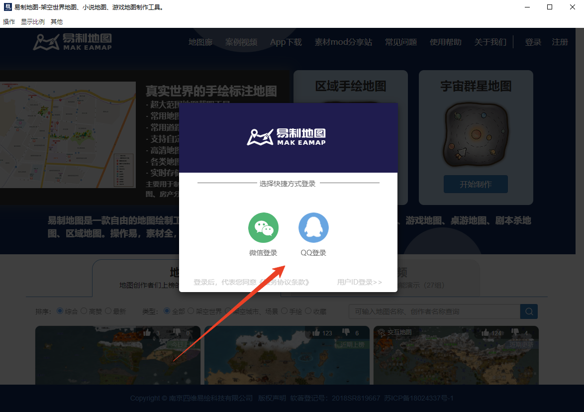 使用方法截图2
