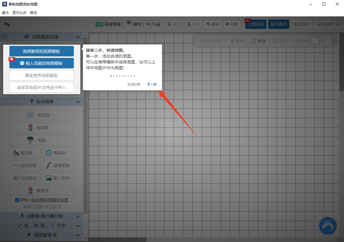 使用方法截图6