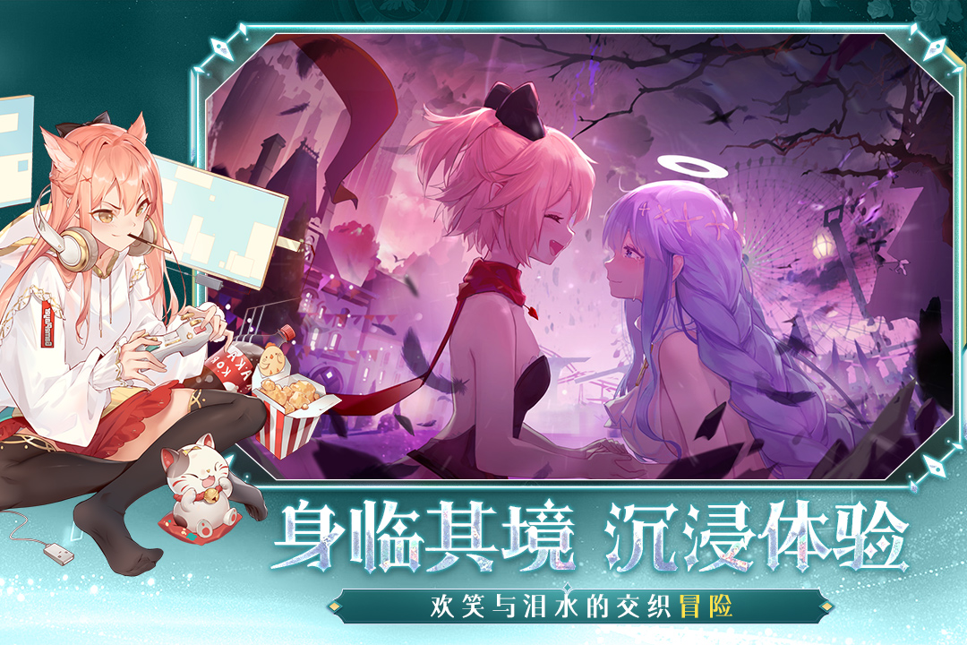 梦的第七章手游下载 第2张图片