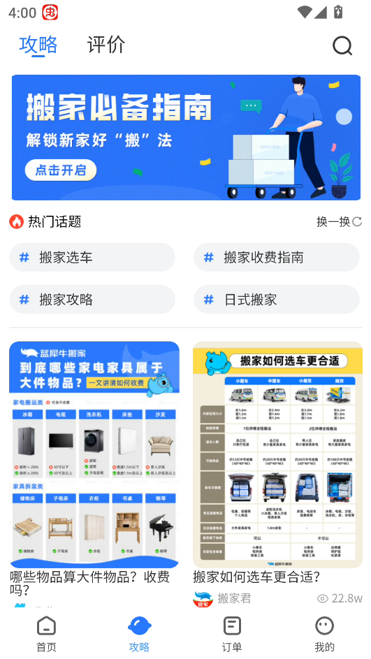 使用方法截图2