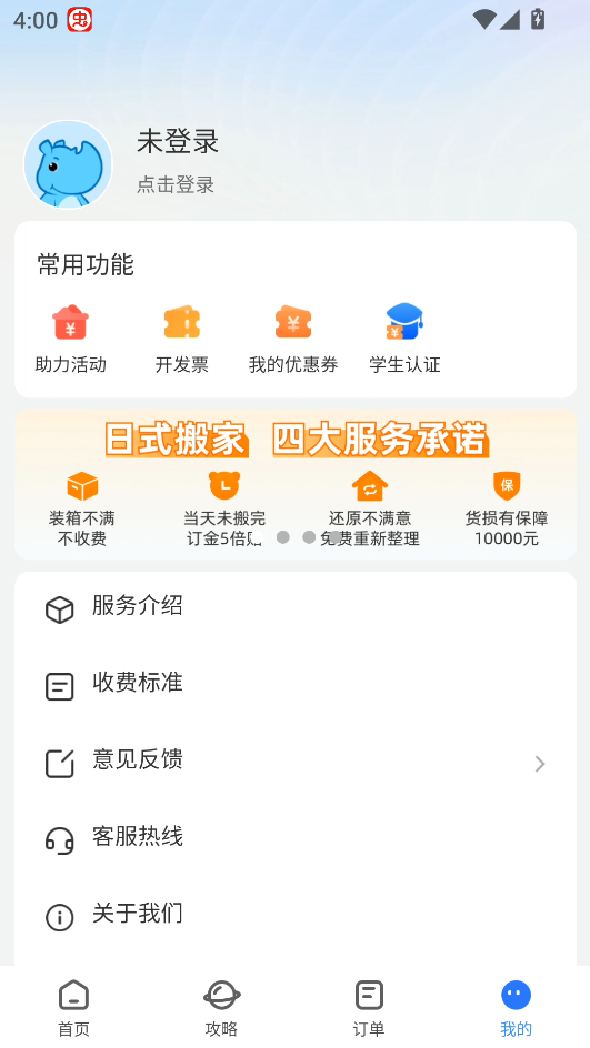 使用方法截图4