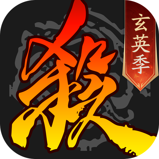 三国杀移动版犀游渠道服下载 v4.4.2 安卓版