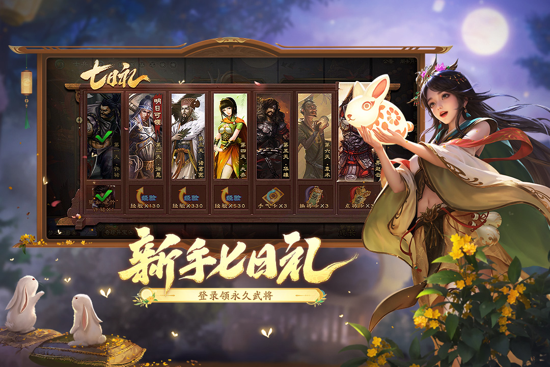 三国杀移动版手游截图2
