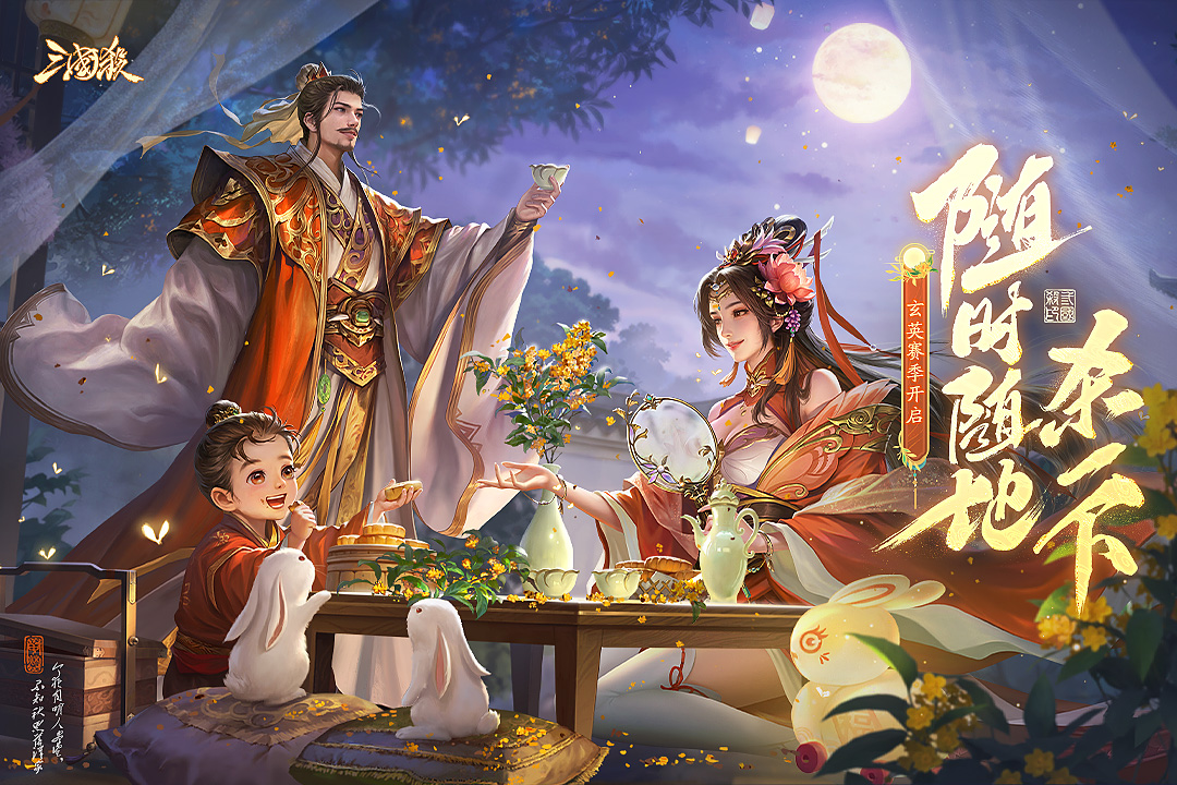 三国杀移动版手游截图1