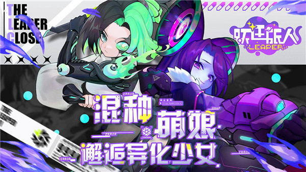 跃迁旅人内购破解版 第4张图片