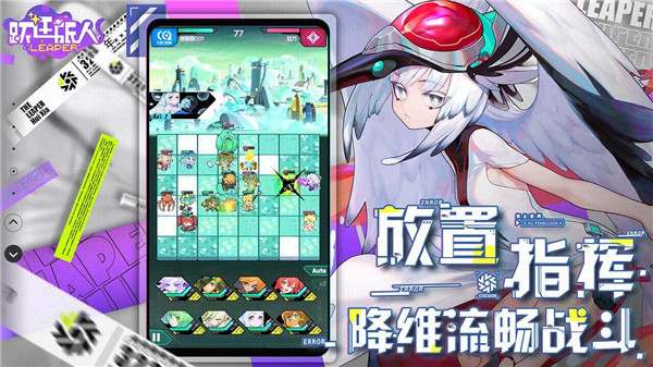跃迁旅人内购破解版 第5张图片