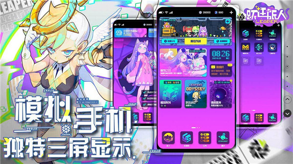 跃迁旅人内购破解版 第3张图片