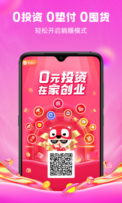 呆萌价app下载 第2张图片