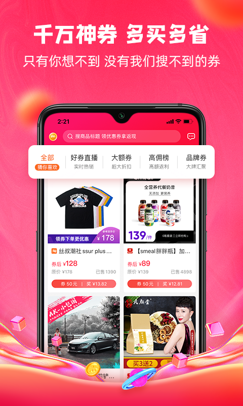 呆萌价app下载 第1张图片