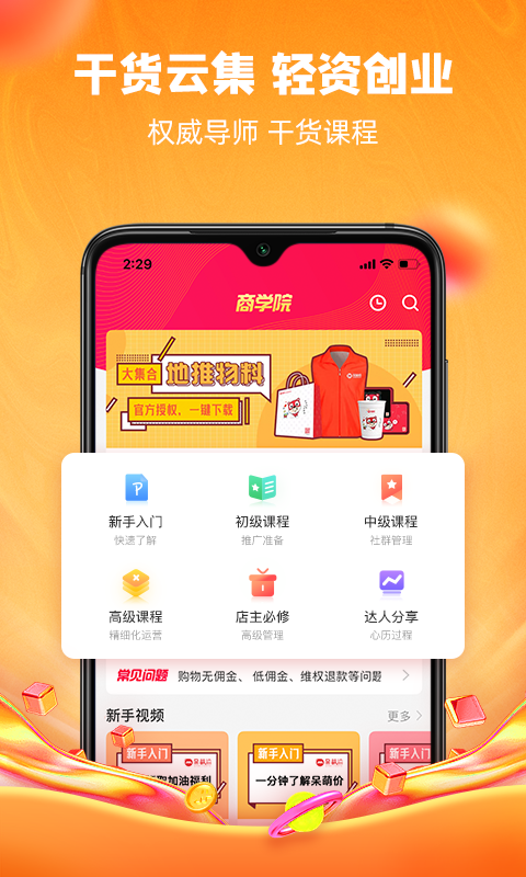 呆萌价app下载 第3张图片