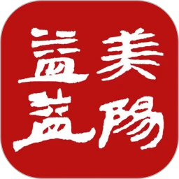 益美益阳app