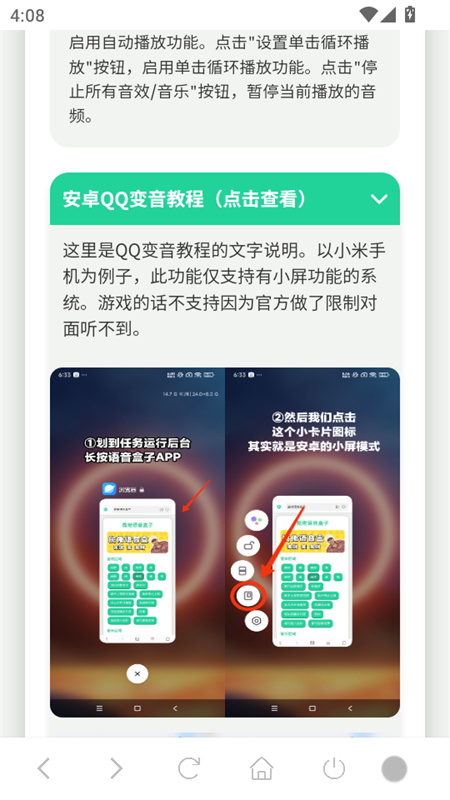 胡巴语音盒app手机版下载 第1张图片