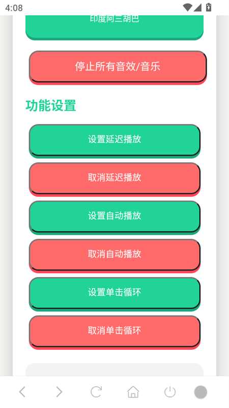 胡巴语音盒app手机版下载 第3张图片