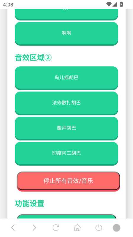 胡巴语音盒app手机版下载 第2张图片