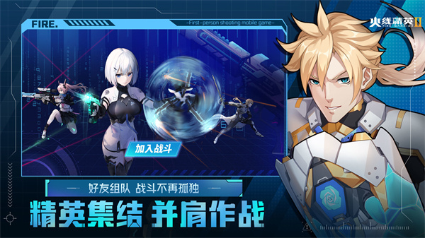火线精英2单机破解无限点券版 第3张图片
