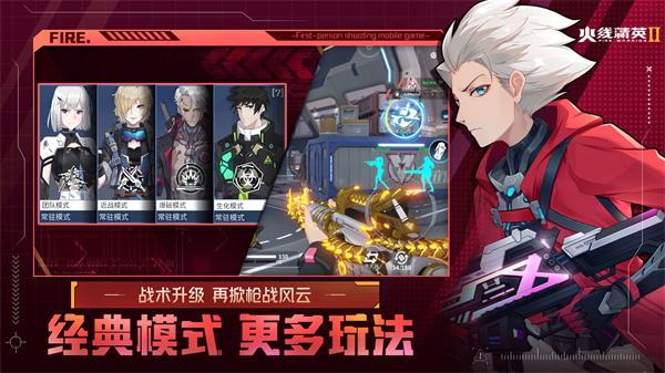 火线精英2单机破解无限点券版 第2张图片