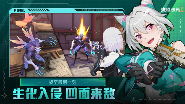 火线精英2单机破解无限点券版 第1张图片