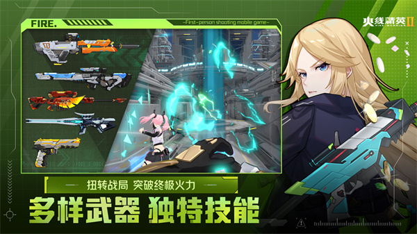火线精英2单机破解无限点券版 第4张图片