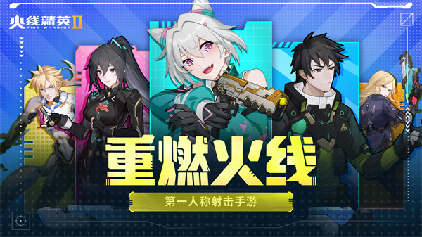 火线精英2单机破解无限点券版 第5张图片