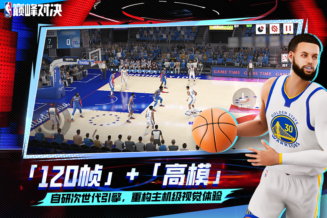 美职篮巅峰对决手游截图5