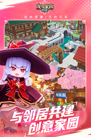 龙与家园先行服下载 第2张图片