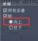 怎样使用Overture对乐曲进行快速移调截图4