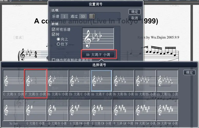 怎样使用Overture对乐曲进行快速移调截图5