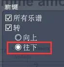 怎样使用Overture对乐曲进行快速移调截图8