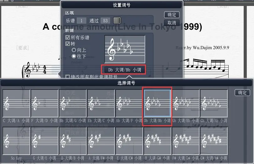 怎样使用Overture对乐曲进行快速移调截图9