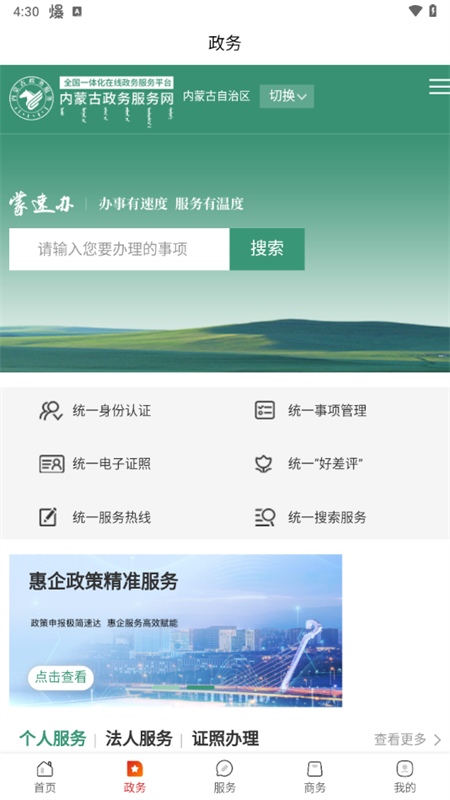 简单使用指南截图2