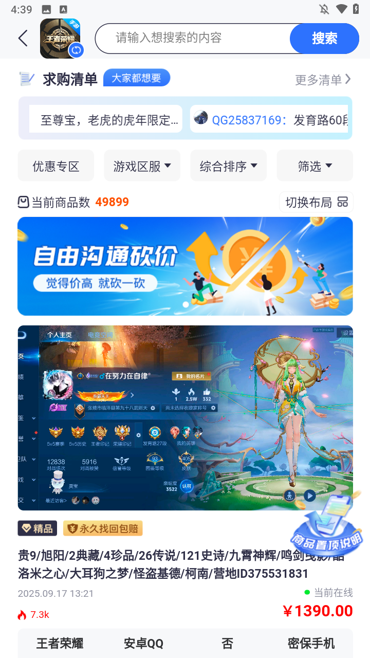 使用方法2