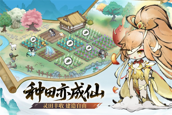 最强祖师免广告版 第3张图片