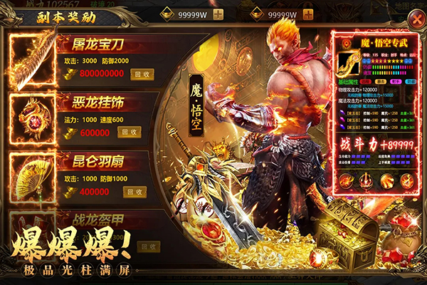 约战沙城帝王服下载 第3张图片