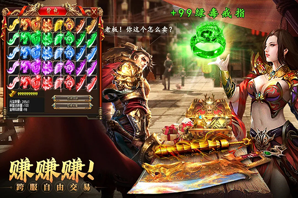 约战沙城帝王服下载 第2张图片
