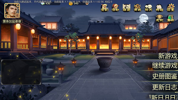 武侠路线攻略1