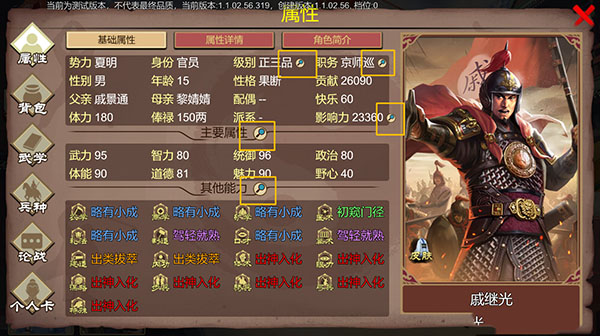 武侠路线攻略2
