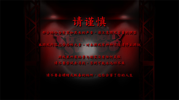 死期欲4汉化版下载 第2张图片