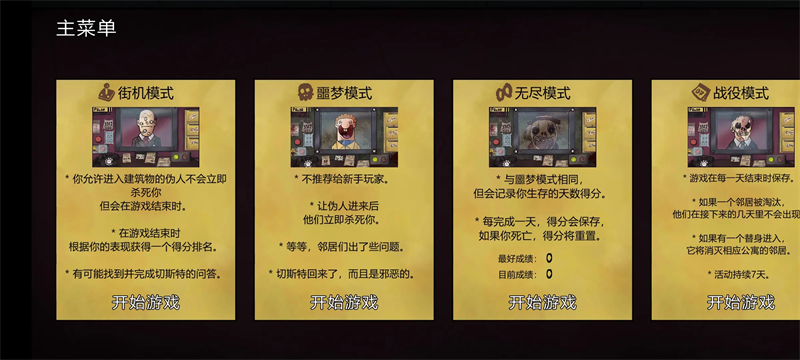 这不是我的邻居破解版 第5张图片