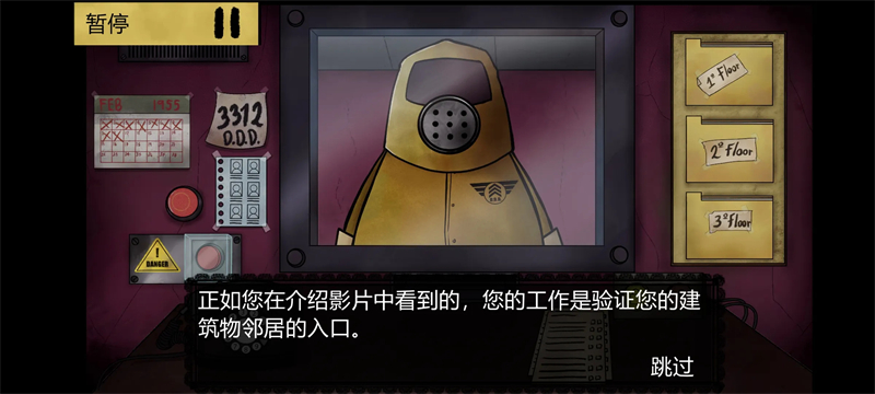 这不是我的邻居破解版 第1张图片