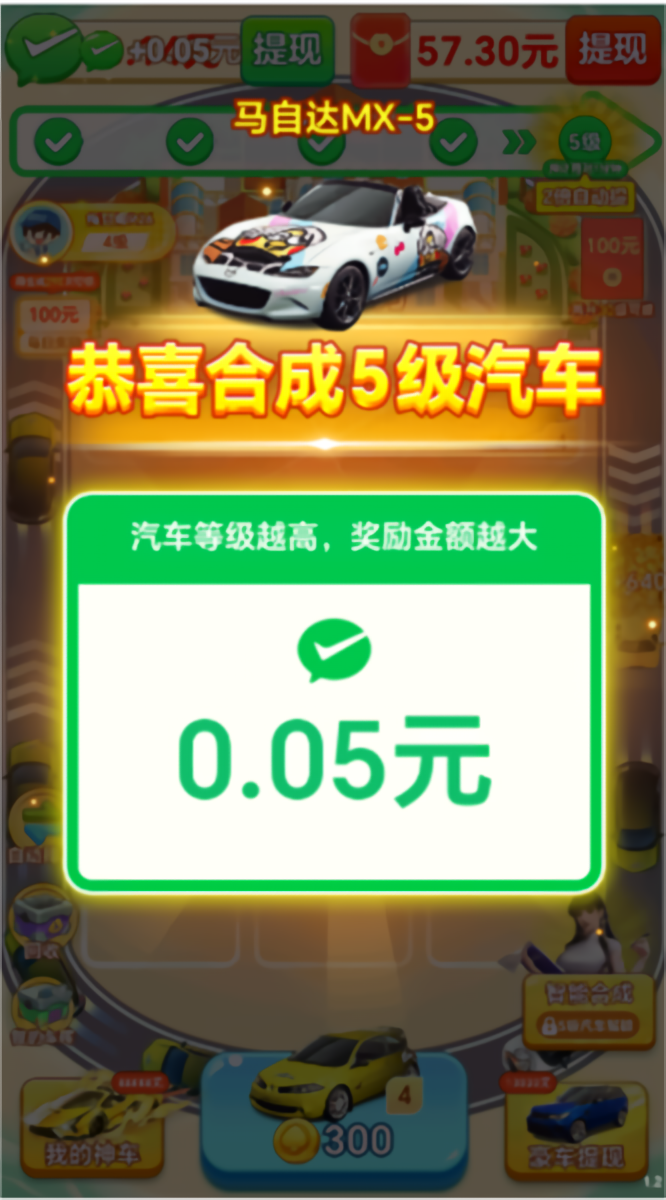 游戏攻略截图3
